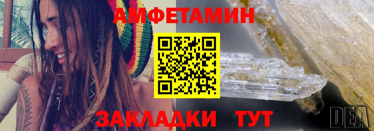 Амфетамин VHQ Нурлат
