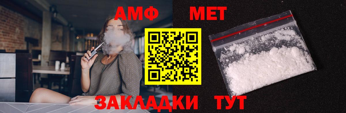 Нурлат  Amphetamine  Амфетамин  ОМГ ОМГ ссылка  АМФЕТАМИН VHQ  Вход с VPN 