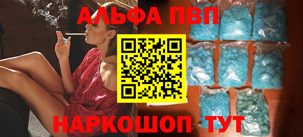 A-PVP  купить наркоту  Alfa_PVP VHQ  Нурлат  А ПВП СК  А ПВП VHQ 