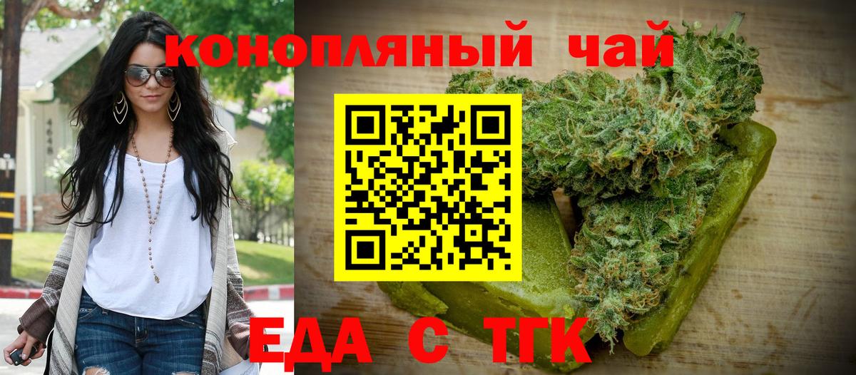 Canna-Cookies марихуана  Нурлат 