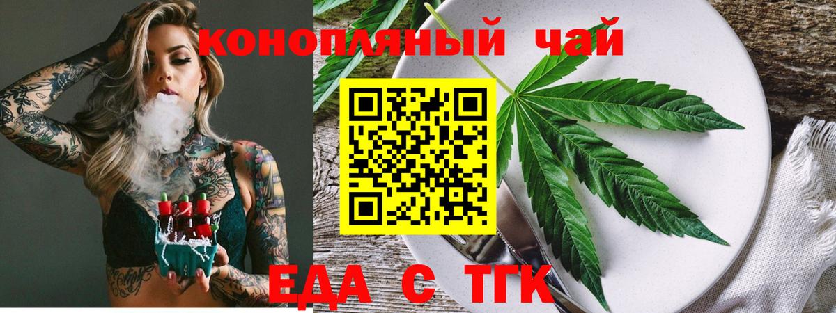 Печенье с ТГК конопля Нурлат