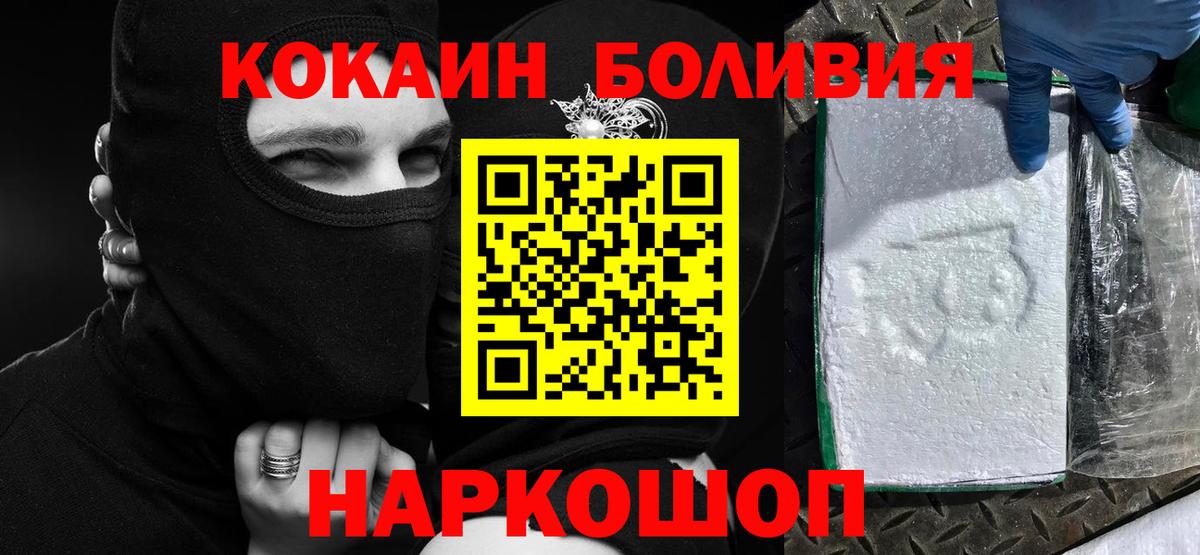 Cocaine Fish Scale  Кокаин 99%  наркота  Нурлат  COCAIN 