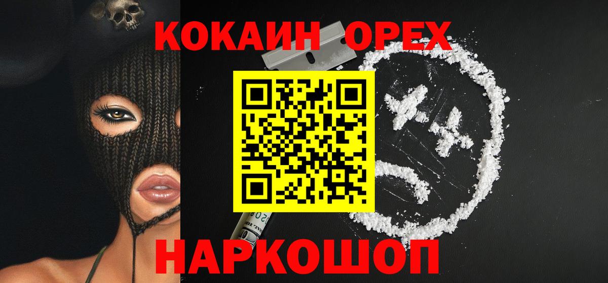 КОКАИН 98% Нурлат