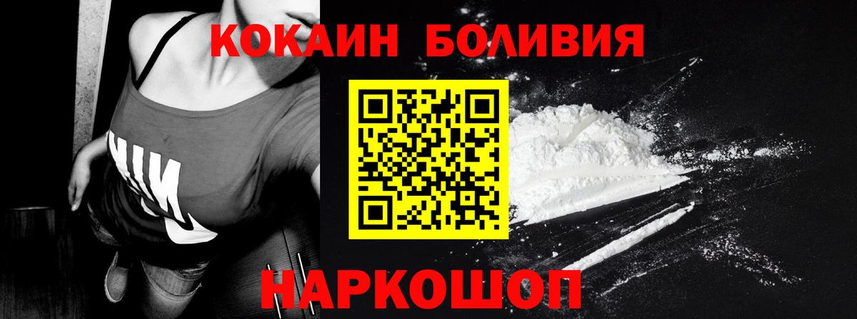 Cocaine Перу Нурлат
