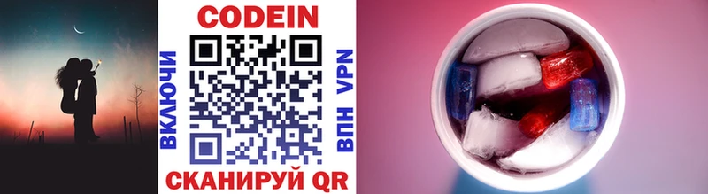 Кодеин напиток Lean (лин)  Нурлат 