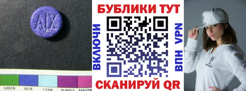 ЭКСТАЗИ круглые  Нурлат 