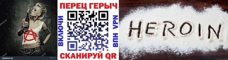 ГЕРОИН Heroin  Нурлат 