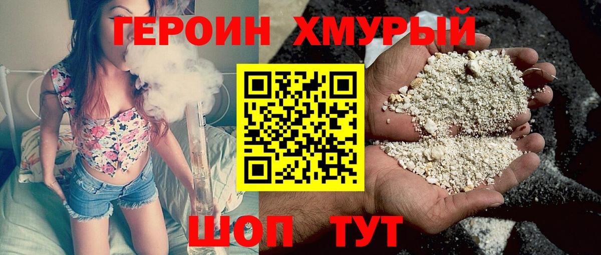 Нурлат  ГЕРОИН Афган  Вход с VPN 