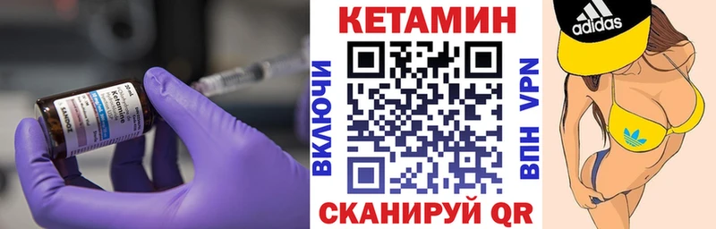 КЕТАМИН VHQ  мориарти официальный сайт  Нурлат 
