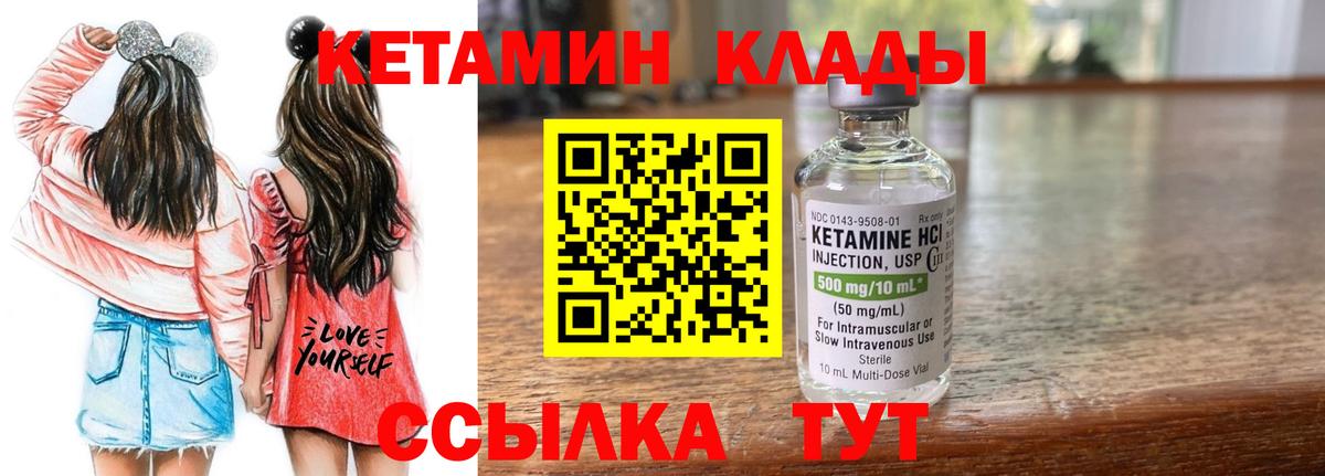 КЕТАМИН ketamine  ОМГ ОМГ   Нурлат  КЕТАМИН ketamine 