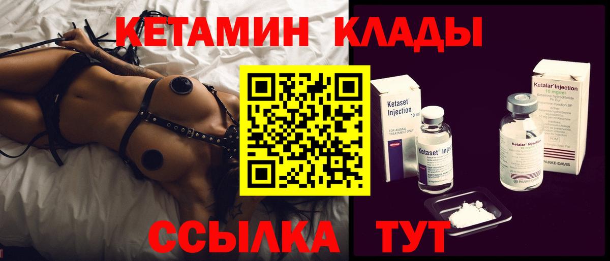 Нурлат  КЕТАМИН ketamine  Вход с VPN 