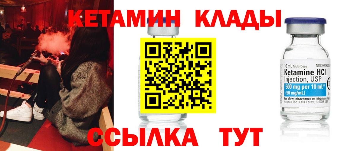 КЕТАМИН ketamine Нурлат