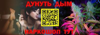 каннабис Балашиха