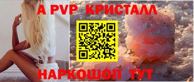Альфа ПВП Кинель
