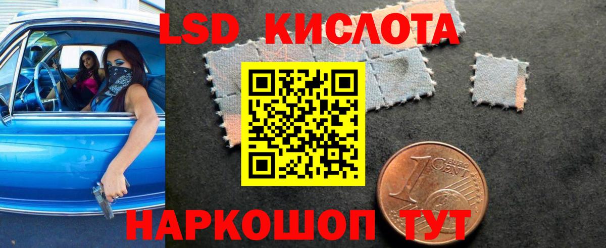 ЛСД экстази ecstasy Нурлат