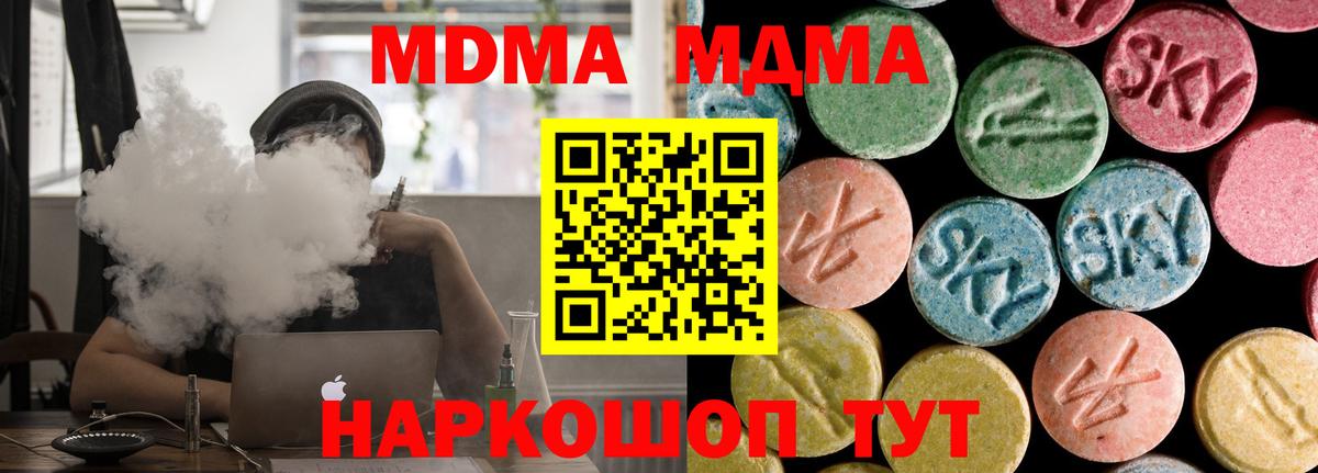 MDMA молли  МДМА Molly  Нурлат 