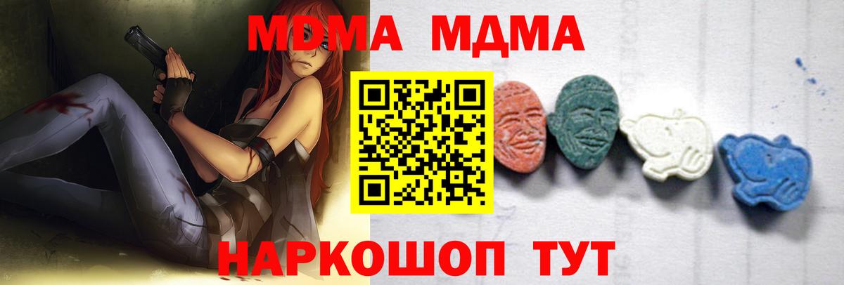 МДМА кристаллы  MDMA crystal  Нурлат  Вход с VPN 