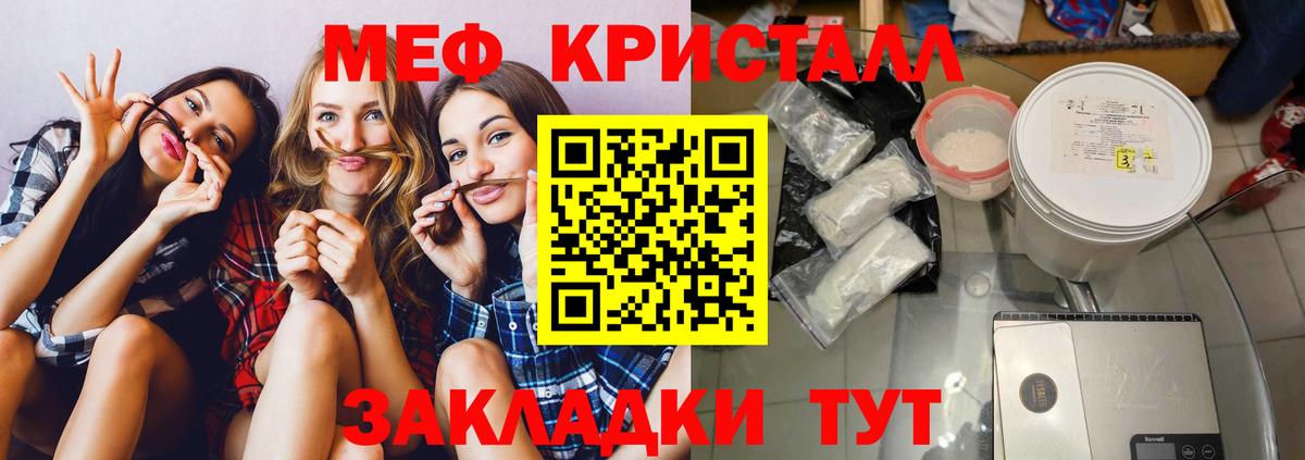 COCAIN  Нурлат  Мефедрон кристаллы  МЕТАМФЕТАМИН  ГАШ  Вход с VPN 