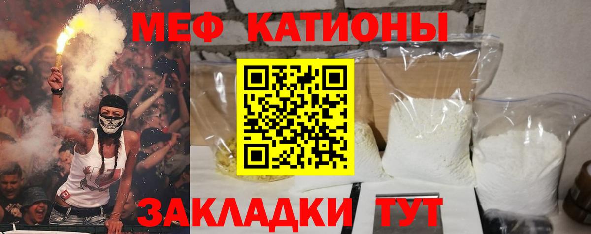 Меф кристаллы Нурлат