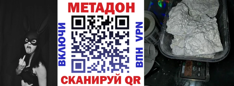 Метадон кристалл  Нурлат 
