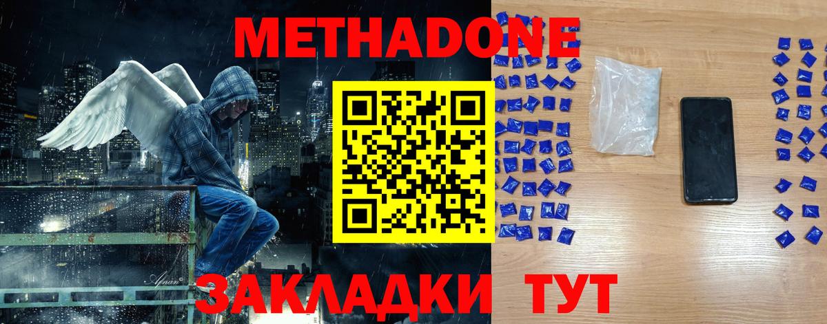 МЕТАДОН белоснежный  МЕТАДОН мёд  Нурлат 