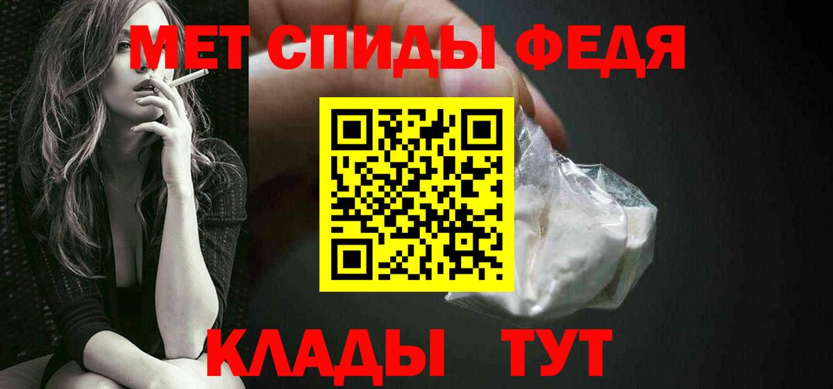 МЕТАМФЕТАМИН винт Нурлат