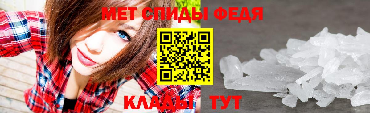МЕТАМФЕТАМИН пудра  Вход с VPN  МЕТАМФЕТАМИН пудра  Нурлат 